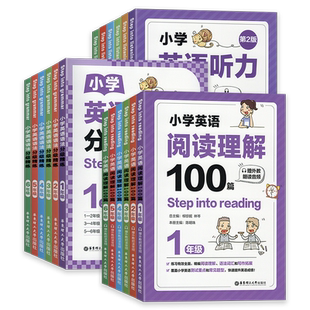 2026新版小学英语阅读理解100篇一二三四五六年级上下册赠外教朗读音频小学英语语法分级精练英语听力新起点小学生英语专项训练书
