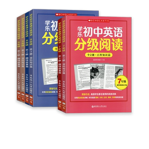 2026新版学乐初中英语分级阅读七八九年级上册下册趣味故事篇百科知识篇一书两册中考原版赠外教朗读音频新课标华东理工大学出版社