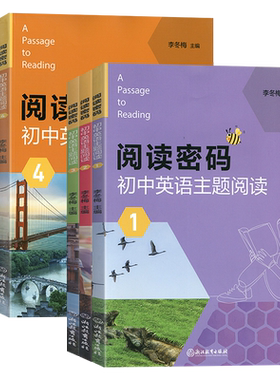 2026新版阅读密码初中英语主题阅读123456七八九年级上下册全国通用初中英语阅读能力提升专项训练习英语学习工具书阅读理解训练题