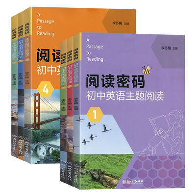 2026新版阅读密码初中英语主题阅读123456七八九年级上下册全国通用初中英语阅读能力提升专项训练习英语学习工具书阅读理解训练题