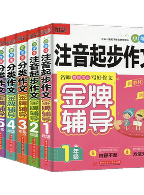 小学国学经典教育读本全彩注音版中国传统文化故事书古诗词75+80首论语弟子规三字经声律启蒙道德经百家姓千字文寓言故事笠翁对韵