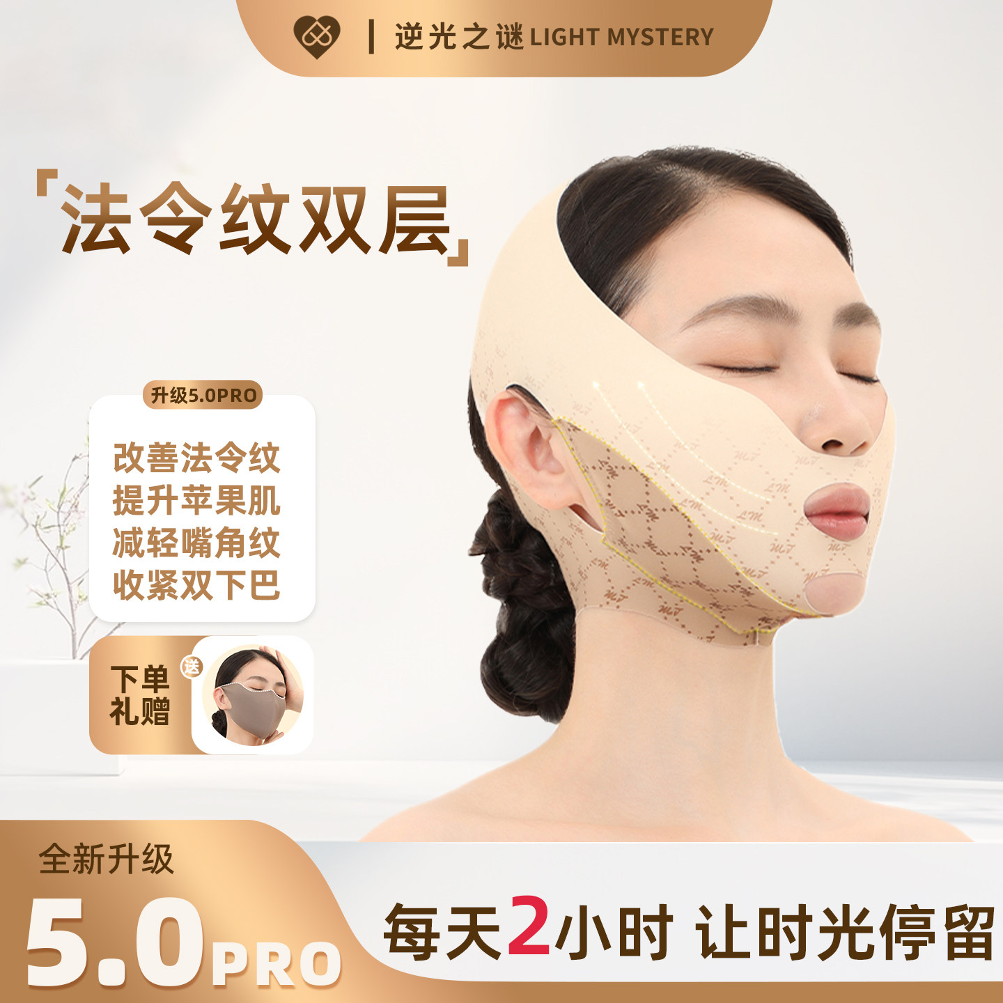 瘦脸神器绷带塑脸去法令纹睡眠面雕面罩脸部v脸提升面部提拉紧致