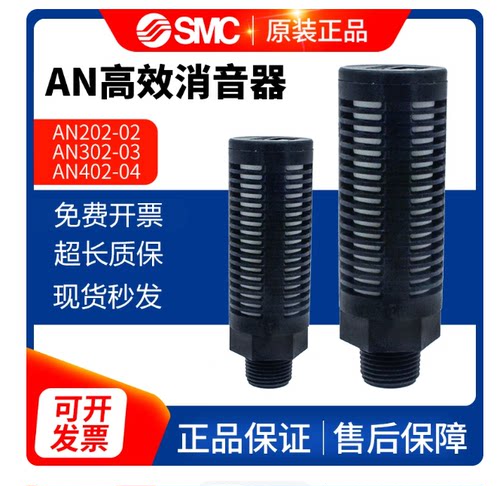 SMCAN402-044分消音器现货