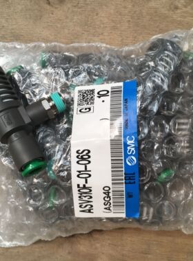 全新原装正品日本SMC带节流消声器快速排气阀 ASV310F-01-06S