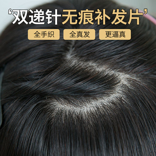 美禾纯手织双递针增发量真发发片