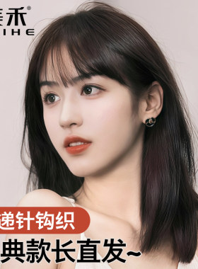 美禾真发手织双递长直发假发套