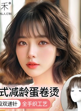美禾 假发女短卷发真发法式刘海慵懒蛋卷烫 逼真双递针波波卷发套