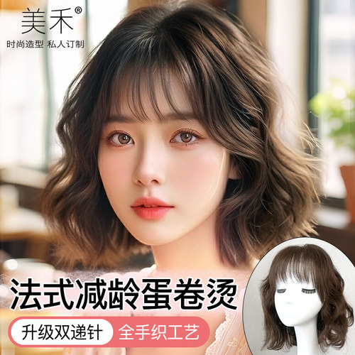 美禾真发法式刘海波波短卷发套
