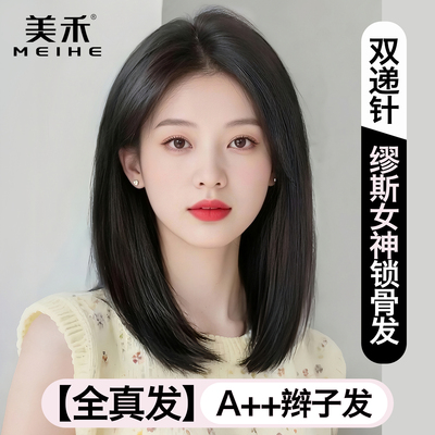 美禾真人发丝无痕锁骨发
