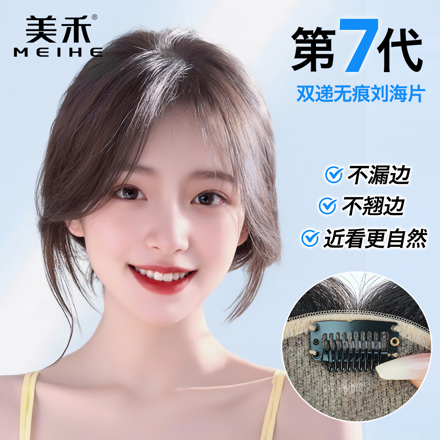 美禾 假发片女头顶补发量高颅顶全真发遮白发自然前额刘海片胎毛,美发护发/假发,刘海片,淘宝优惠券,粉丝福利购,淘宝优惠卷