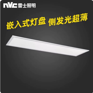 雷士平板灯20*120CM灯盘NLED4407/NLED4406/18W矿棉板超薄面板灯