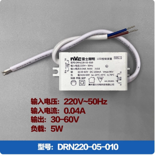 035天花灯10W15W20W6W 雷士LED高输出控制装 置筒灯驱动DRN220