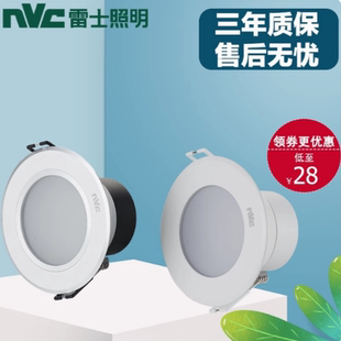 雷士三色变光筒灯7.5CM天花灯NLED91525/9153/91535/9154铝材银色