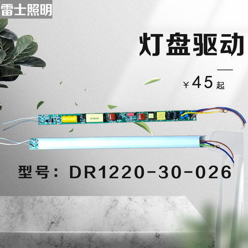 雷士LED灯盘镇流器灯具驱动电源NLED 4103整流器NLED4104/40W驱动