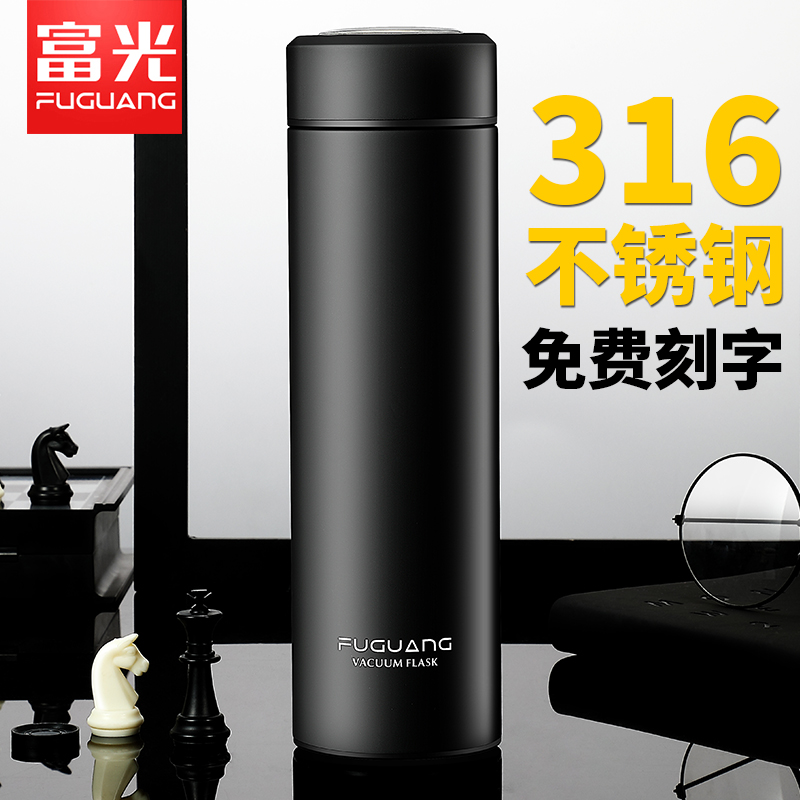 富光直杯316材质免费刻字