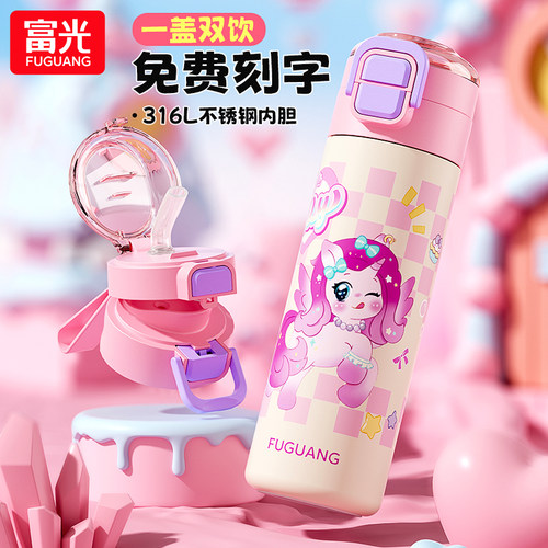 富光双饮保温杯女2025新款