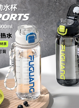 富光水杯大容量tritan塑料杯子男女学生儿童上学专用运动水壶吸管
