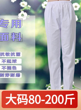 大码200斤工作裤白裤子女