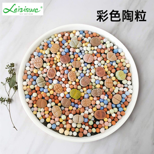 莱之秀彩色陶粒园艺装饰种植铺面垫底植物防烂根透气水培介质颗粒