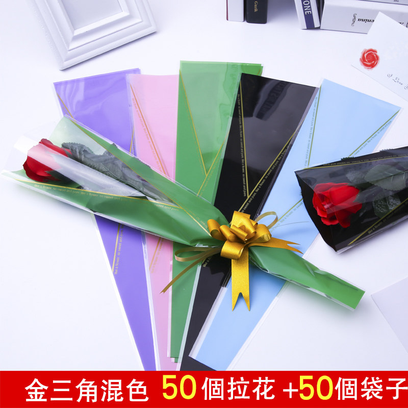 520教师节玫瑰花包装袋单支袋金三角opp防水塑料一支鲜花袋加拉花