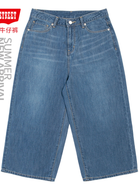 第五街5th street夏女装宽松休闲直筒显瘦七分牛仔裤300028-242