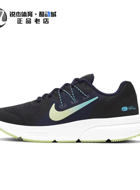 耐克Nike ZOOM SPAN 3女子缓震轻便休闲透气跑步鞋CQ9267 DM7231
