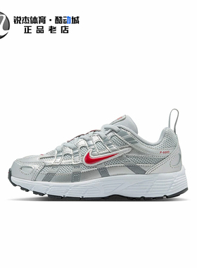 耐克Nike P-6000 儿童轻便网面透气复古运动休闲跑步鞋IO4647-016