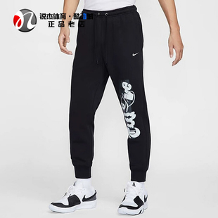 耐克Nike男子莫兰特篮球运动加绒保暖宽松束脚长裤FZ1041-010 573