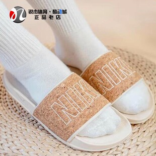 耐克Nike 女子软木塞色一字拖潮流休闲运动拖鞋CT0624-200