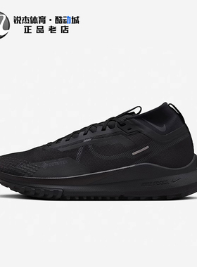耐克Nike PEGASUS TRAIL 4 GORE-TEX防水男子越野跑步鞋 HM9728