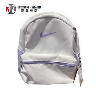 耐克Nike  儿童紫灰网红迷你双肩背包书包小奶包FZ7222-133