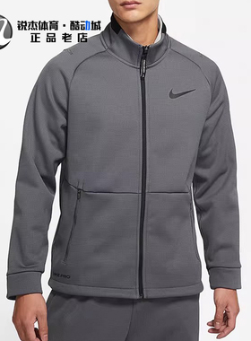 耐克Nike 男子加绒保暖训练运动休闲立领夹克外套 DM5941-068