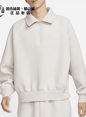 耐克Nike 男士简约保暖宽松休闲翻领半拉链套头卫衣FZ7569-104