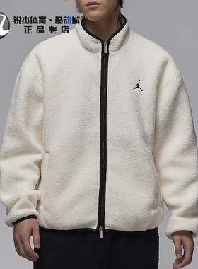 耐克Nike Jordan 男子舒适宽松仿羊羔绒保暖立领夹克外套 FV7449