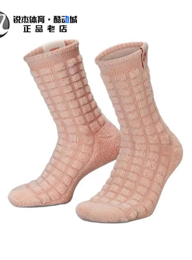 耐克Nike 男女通用休闲网格训练舒适透气中筒袜 FB4265-838