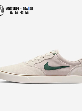 耐克Nike SB Chron 2 男女生胶轻便低帮休闲板鞋DM3493-103 200