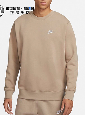 耐克Nike 男子刺绣加绒保暖运动休闲长袖圆领套头衫卫衣 BV2663