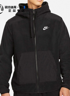 耐克Nike 男子刺绣摇粒绒加绒保暖连帽夹克外套DD4883-010 068