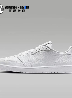 耐克Nike AIR JORDAN 1 RETRO LOW NS男子休闲板鞋872782 848775