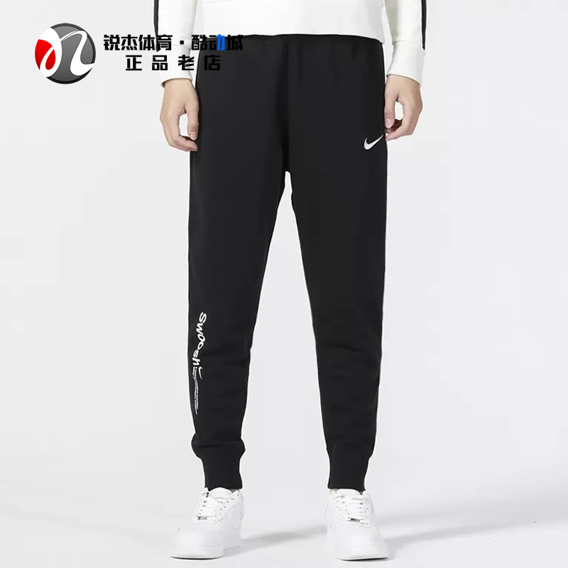 耐克Nike 男子运动休闲加绒保暖修身收口小脚长裤FB7663-010