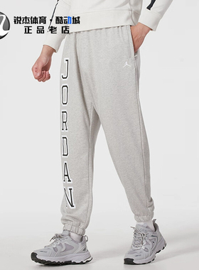 耐克Nike JORDAN 男子运动休闲透气宽松针织收口长裤FV8629-050