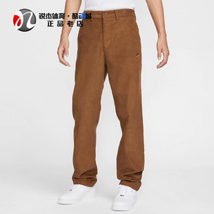 281 耐克Nike男子灯芯绒保暖宽松复古工装 直筒长裤 FZ0787 010 410