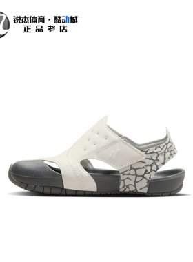 耐克Nike JORDAN FLARE 儿童轻便透气魔术贴包头沙滩凉鞋CI7849