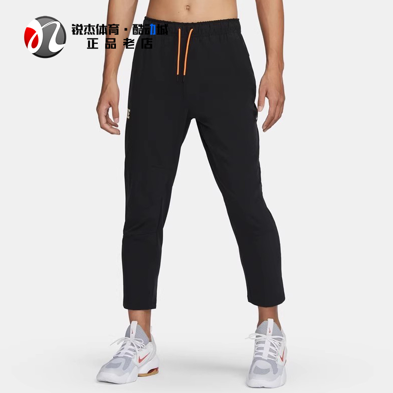 耐克Nike 男子运动休闲梭织防风健身训练速干直筒长裤FV3971-010