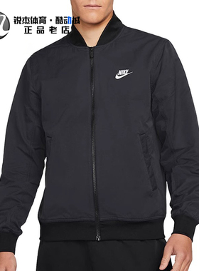 耐克Nike NSW Club男子宽松透气棒球服薄夹克外套DM6822-010