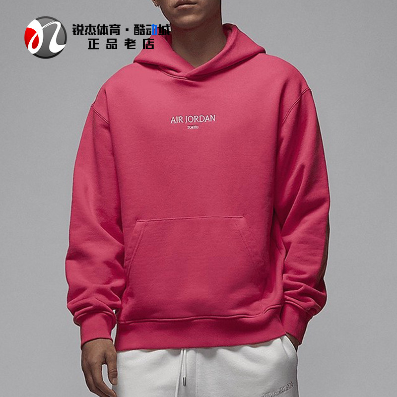 耐克Nike JORDAN男士刺绣运动休闲宽松连帽套头卫衣FZ1173-629,运动服/休闲服装,运动卫衣/套头衫,淘宝优惠券,粉丝福利购,淘宝优惠卷