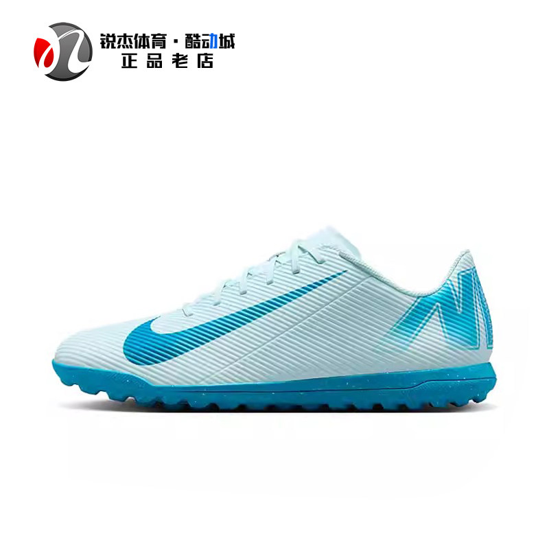 耐克Nike VAPOR 16 CLUB 刺客16男子TF碎钉足球鞋 FQ8446-400 800