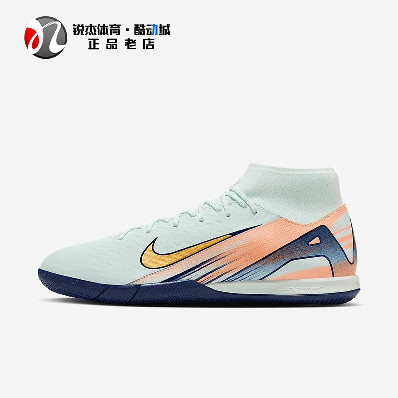 耐克Nike SUPERFLY 10 IC 刺客16中端男子平底足球鞋FZ1383-300