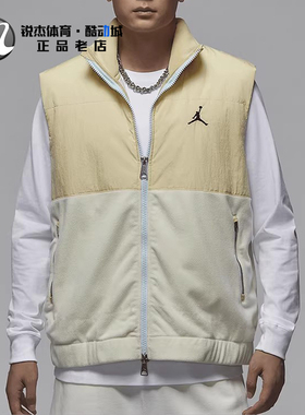 耐克Nike JORDAN男士摇粒绒保暖立领拼接休闲棉马甲 HQ4893-783