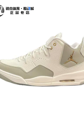 耐克Nike JORDAN COURTSIDE 23男子减震实战篮球鞋IQ9782 IH0650